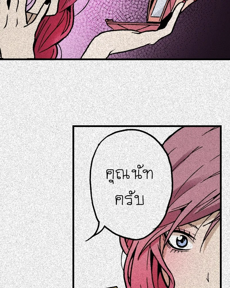 การิน BlaCX ปริศนาอาถรรพ์สีดำ ตอนที่ 11 ดาว (3) รูปที่ 4