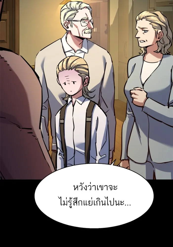 พี่ชายสายบอดี้การ์ด ตอนที่ 214 รูปที่ 14