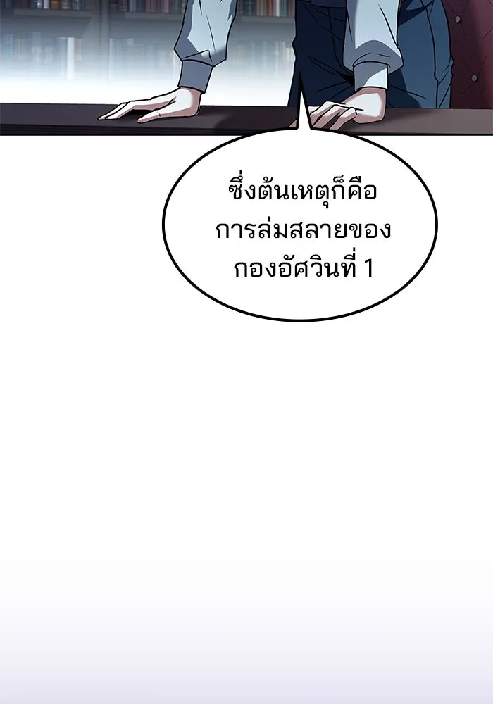 ครัวจอมเวท ตอนที่ 61 รูปที่ 50