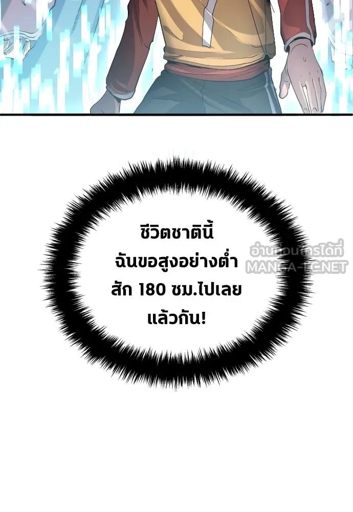 นักเตะแข้งสวรรค์ ตอนที่ 21 รูปที่ 105