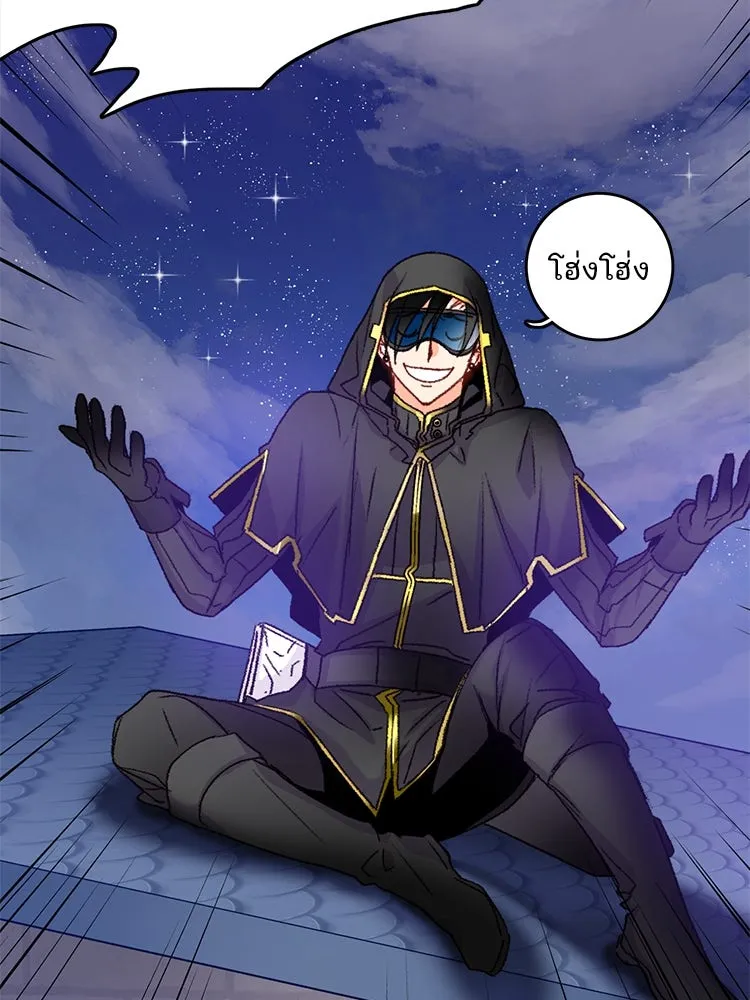 Bring the Love ตอนที่ 66 รูปที่ 7