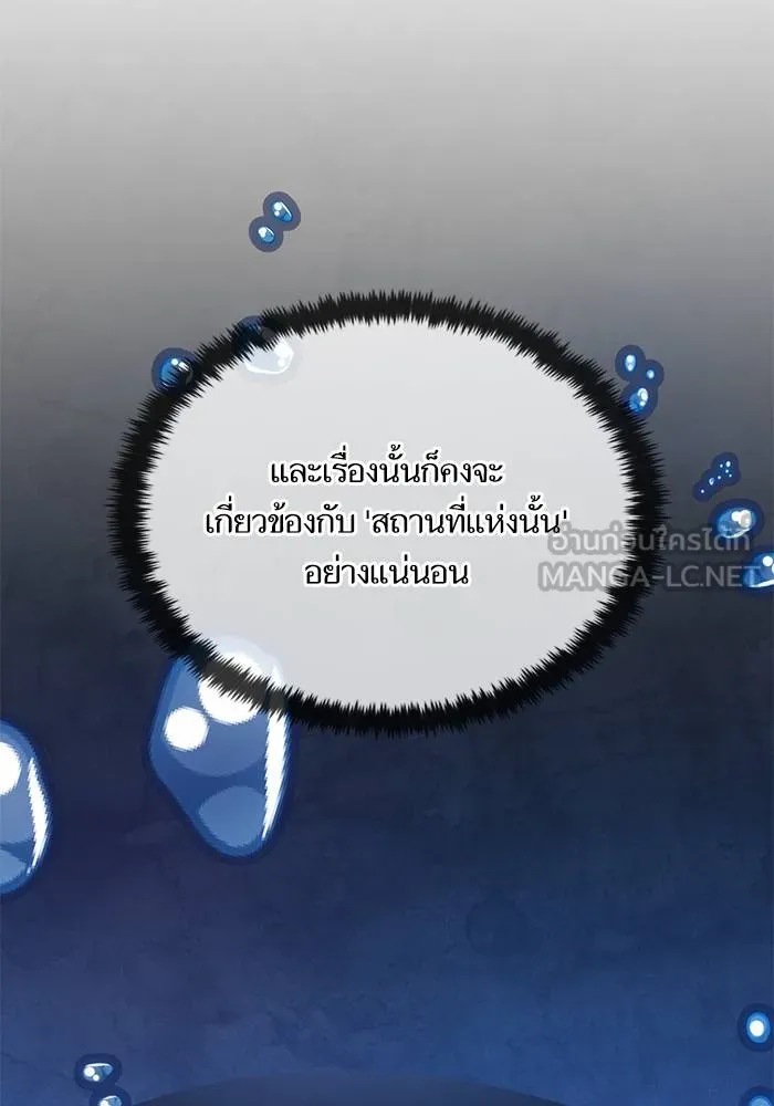 Return to Player ตอนที่ 142 รูปที่ 37