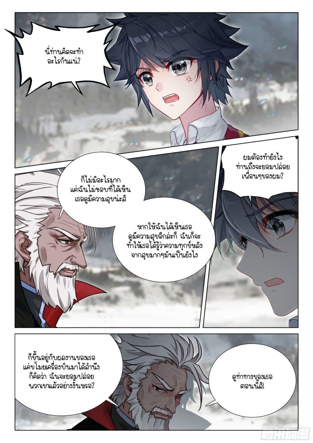 Manga-lc-com อ่านมังงะ อ่านการ์ตูน ออนไลน์ ฟรี Douluo Dalu 3 The Legend of the Dragon King ตอนที่ 1 2 3 4 5 6 7 8 9 10 11 12 13 14 ฟรี ไม่มีโฆษณา Manga-lc - อ่าน มังงะ อ่าน การ์ตูน ออนไลน์ อ่านมังงะ ฟรี