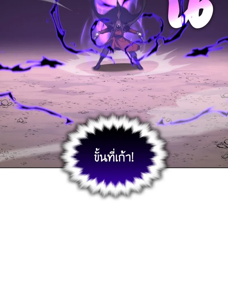 เกิดอีกทีเป็นว่าที่ประมุขลัทธิมาร ตอนที่ 31 รูปที่ 121