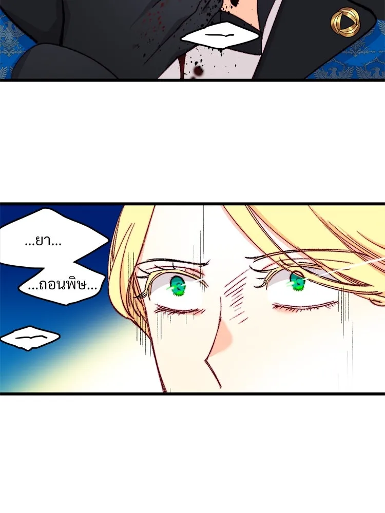 Bring the Love ตอนที่ 119 รูปที่ 80