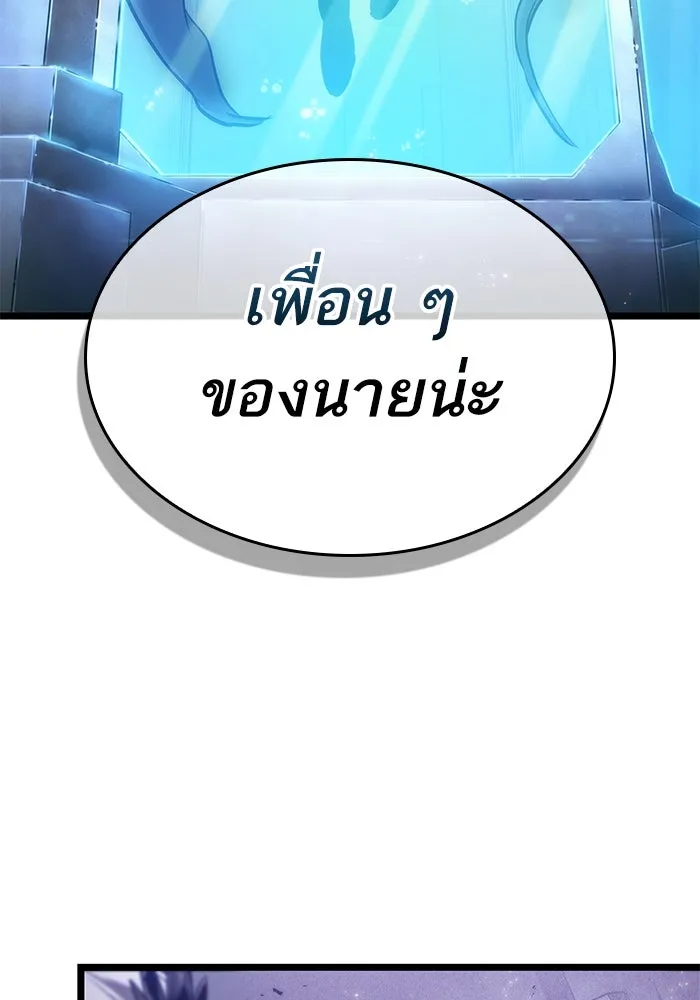 หลังวันสิ้นโลก ตอนที่ 158 รูปที่ 29