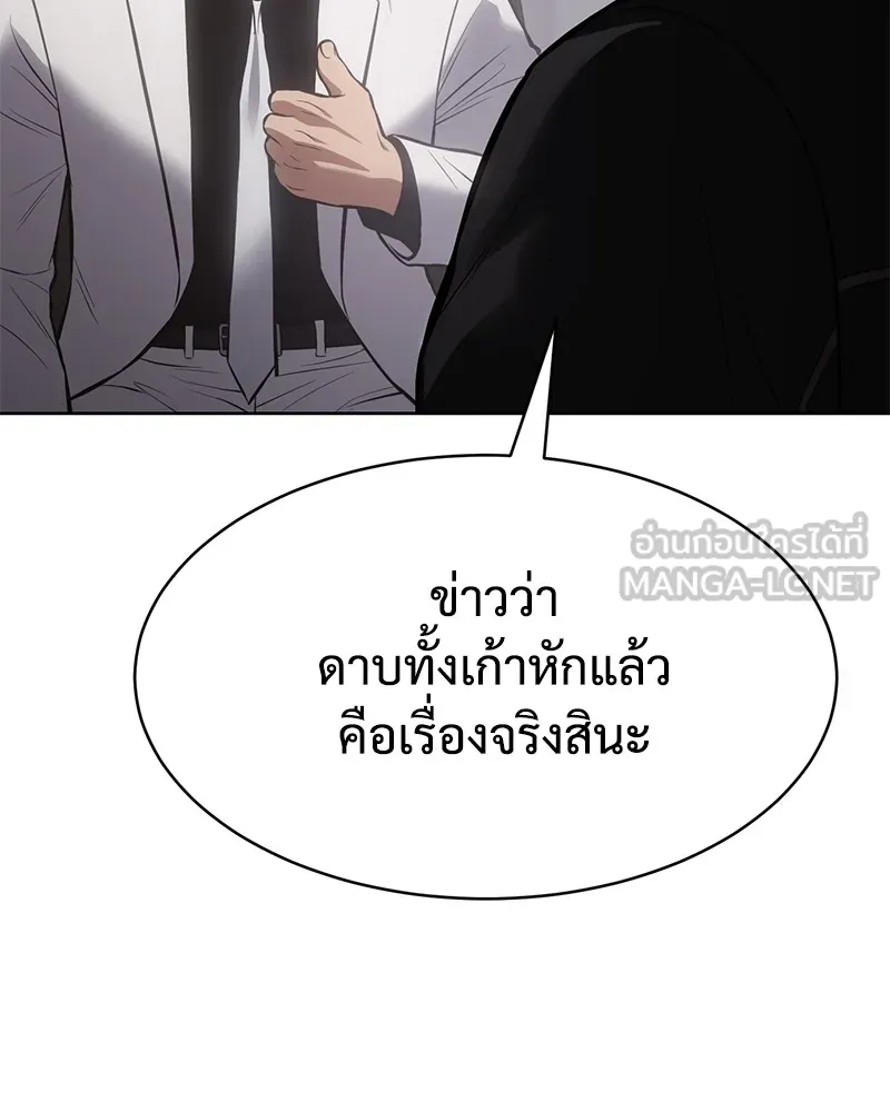 แบคXX ตอนที่ 62 รูปที่ 183