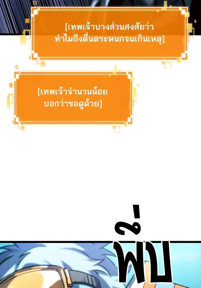 หลังวันสิ้นโลก ตอนที่ 109 รูปที่ 113