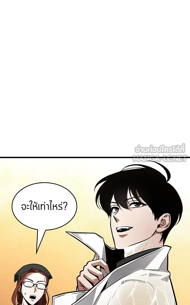 Omniscient Reader อ่านชะตาวันสิ้นโลก ตอนที่ 37 ภูมิทัศน์แดนปีศาจ (3) รูปที่ 21