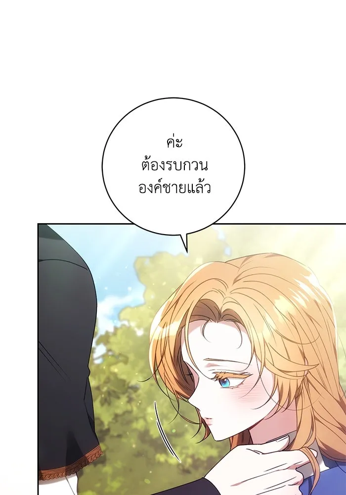 ย้อนเวลาพลิกชะตาทายาท ตอนที่ 28 รูปที่ 98