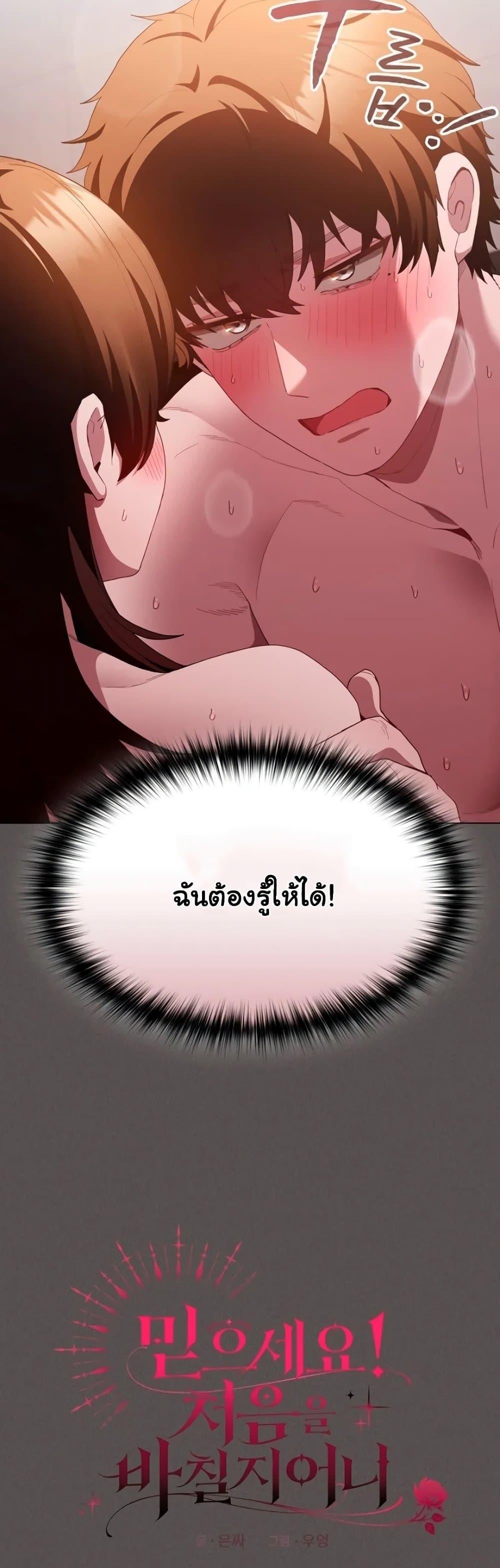Doujin-Lc- อ่าน โดจิน มังฮวา เกาหลี ญี่ปุ่น จีน แปลไทย Believe Me! I Offer ตอนที่ 1 2 3 4 5 6 7 8 9 10 11 12 13 14 ฟรี ไม่มีโฆษณา อ่าน โดจิน Manhwa เกาหลี ญี่ปุ่น จีน เรามีครบ คัดมาให้เน้นๆ โดจิน 18+ รับประกันความฟินโดย  Doujin Lc