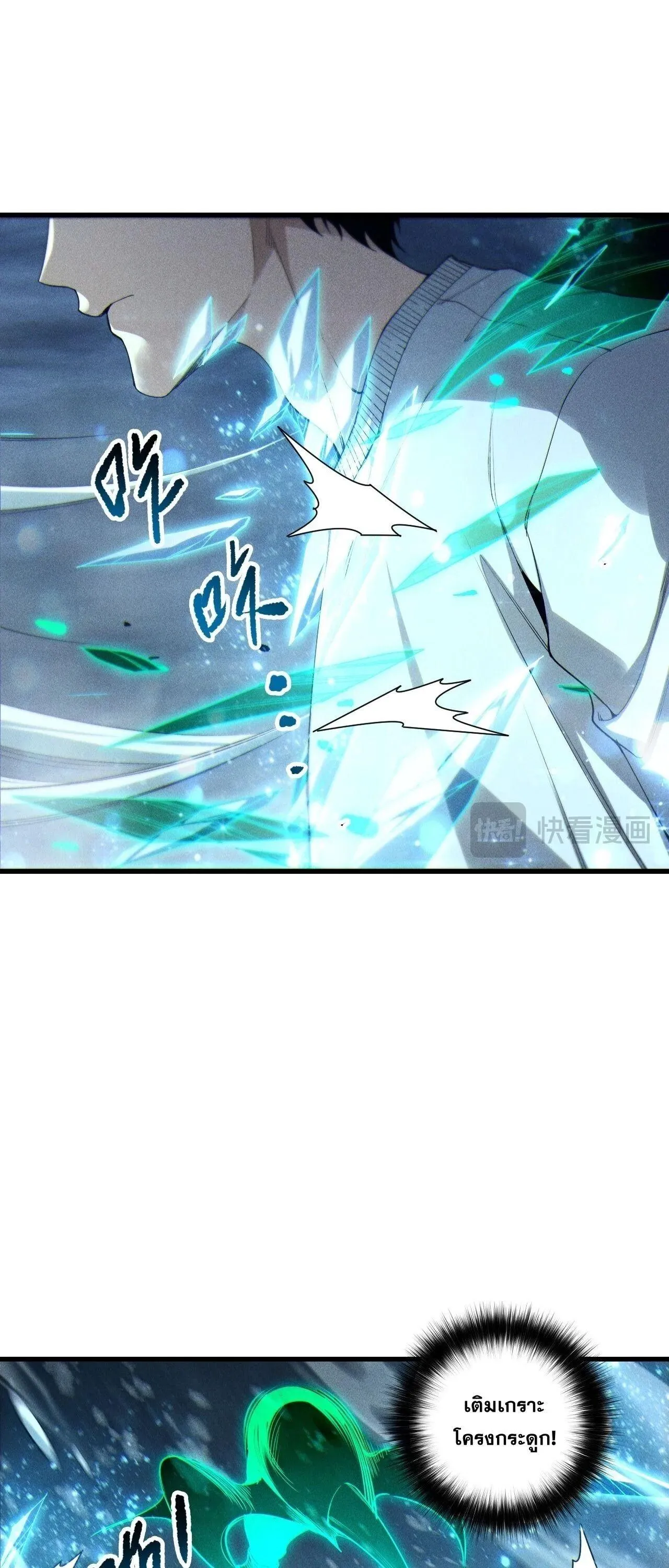 Disastrous Necromancer ราช_นน_กอ_ญเช_ญว_ญญาณ ตอนที่ ตอนที่ 257 รูปที่ 41