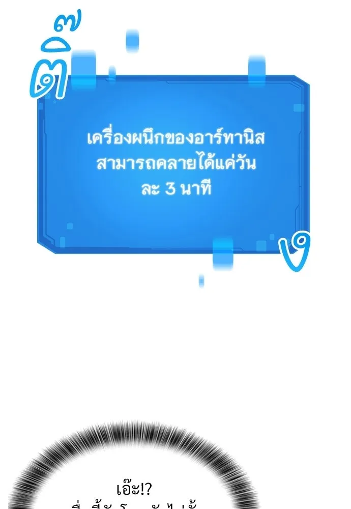 วิถีชาวนาของราชาปีศาจ ตอนที่ 47 รูปที่ 2