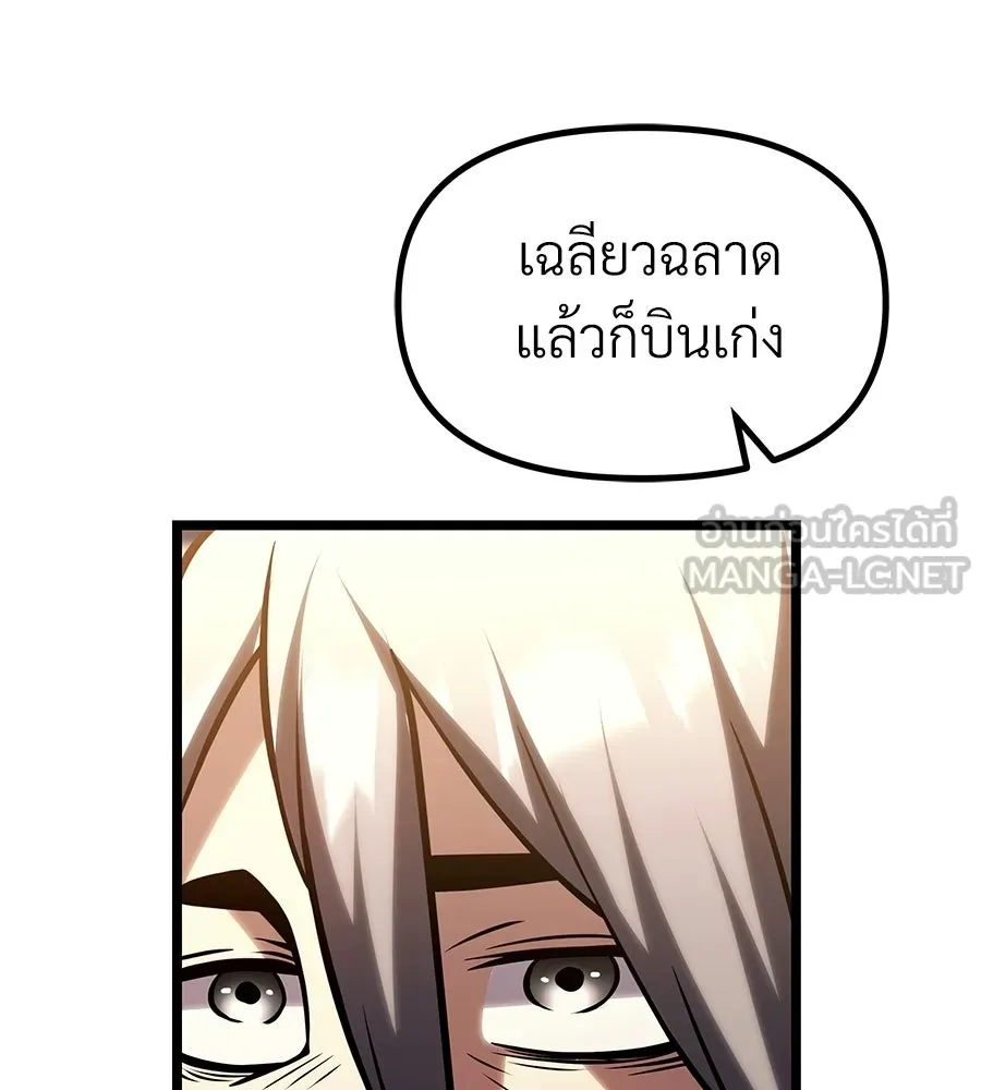 จอมเวทคนเลี้ยงแกะ ตอนที่ 20 รูปที่ 183