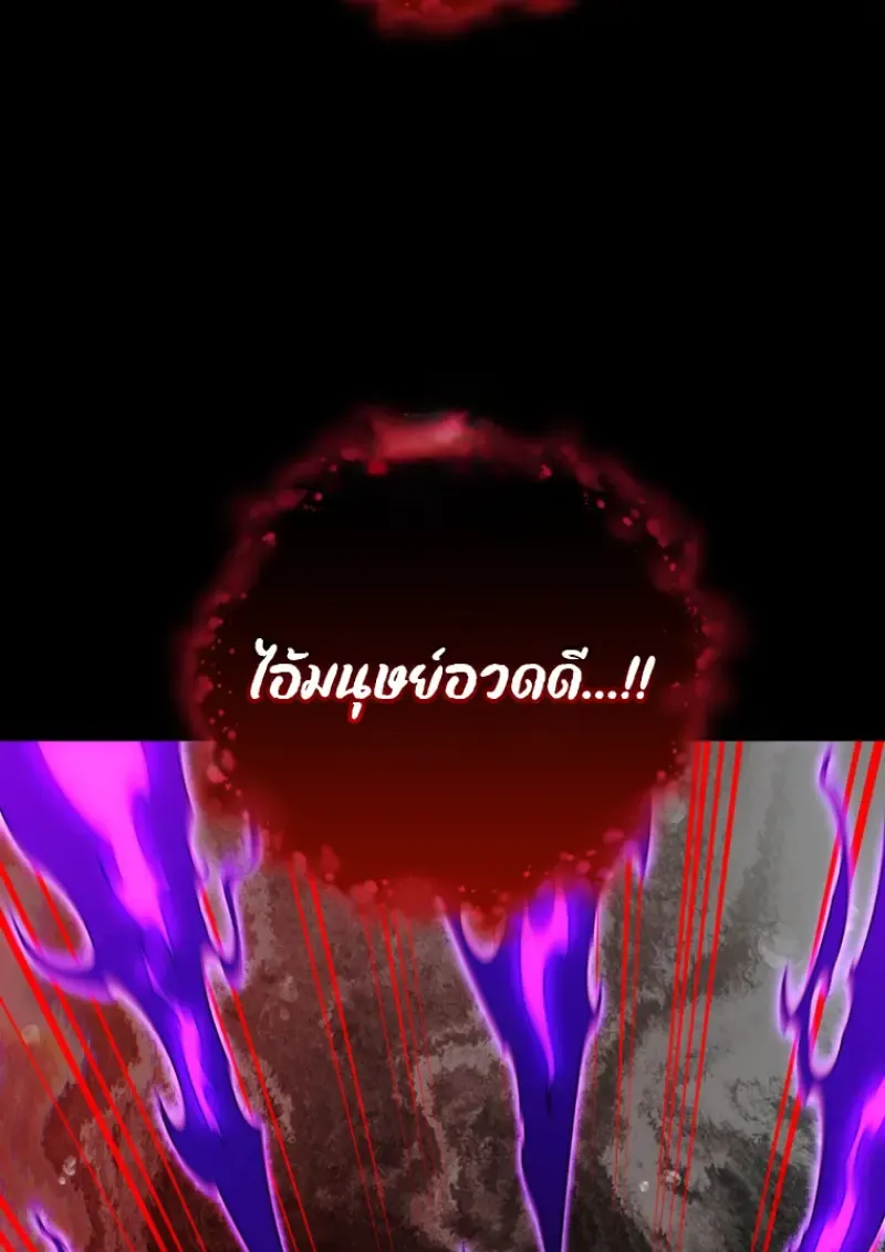 Player Who Returned 10_000 Years Later เพลเยอร_ผ_กล_บมาในรอบหม_นป_ ตอนที่ ตอนที่ 137 รูปที่ 68