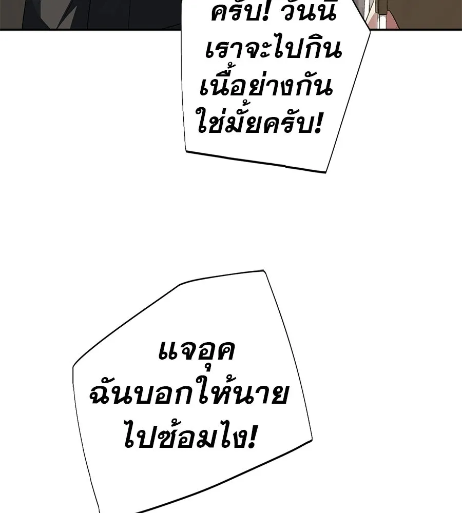 คอลเซ็นเตอร์เปลี่ยนชีวิต ตอนที่ 57 เสน่ห์ที่คาดไม่ถึง รูปที่ 167