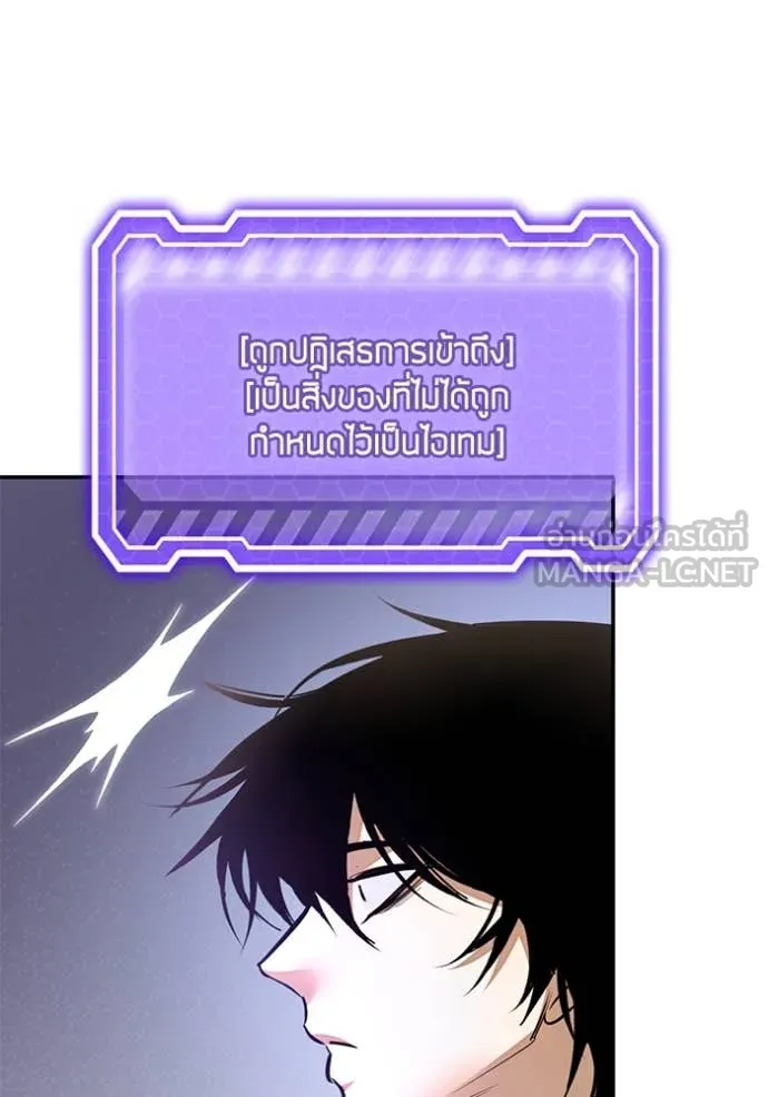 Return to Player ตอนที่ 204 รูปที่ 96