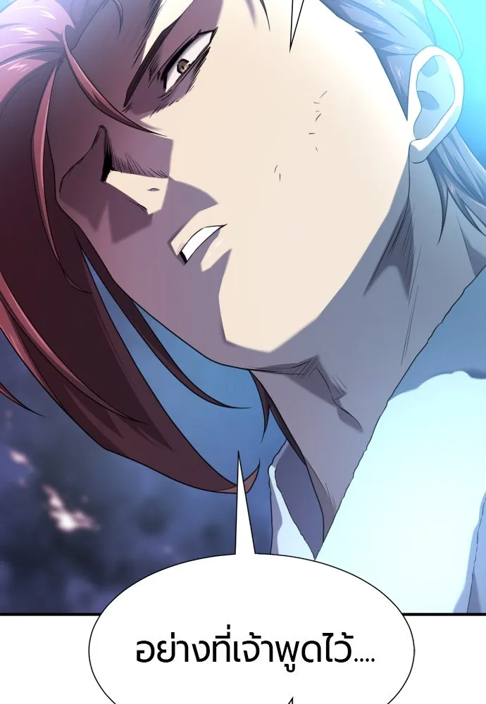 ยอดสถาปนิกผู้พิทักษ์อาณาจักร ตอนที่ 187 รูปที่ 46
