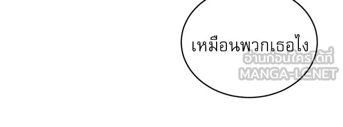 Double Click ตอนที่ 76 รูปที่ 132