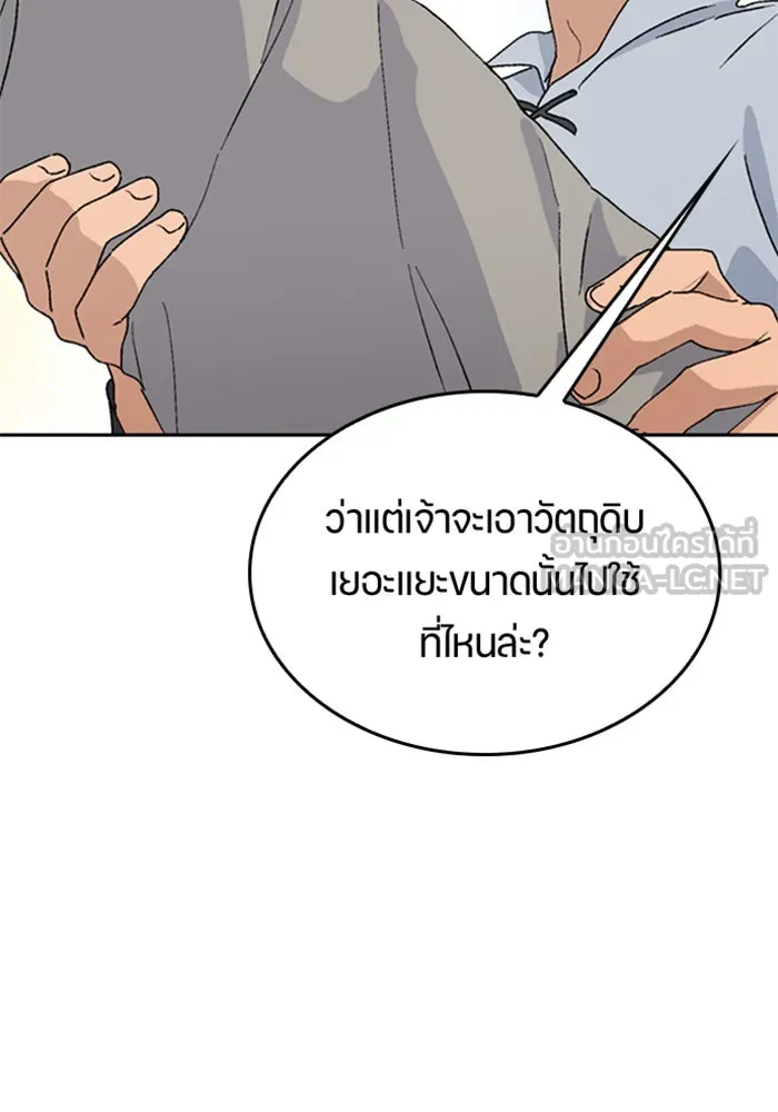 ตั้งแคมป์ฮีลใจในต่างโลก ตอนที่ 21 รูปที่ 99