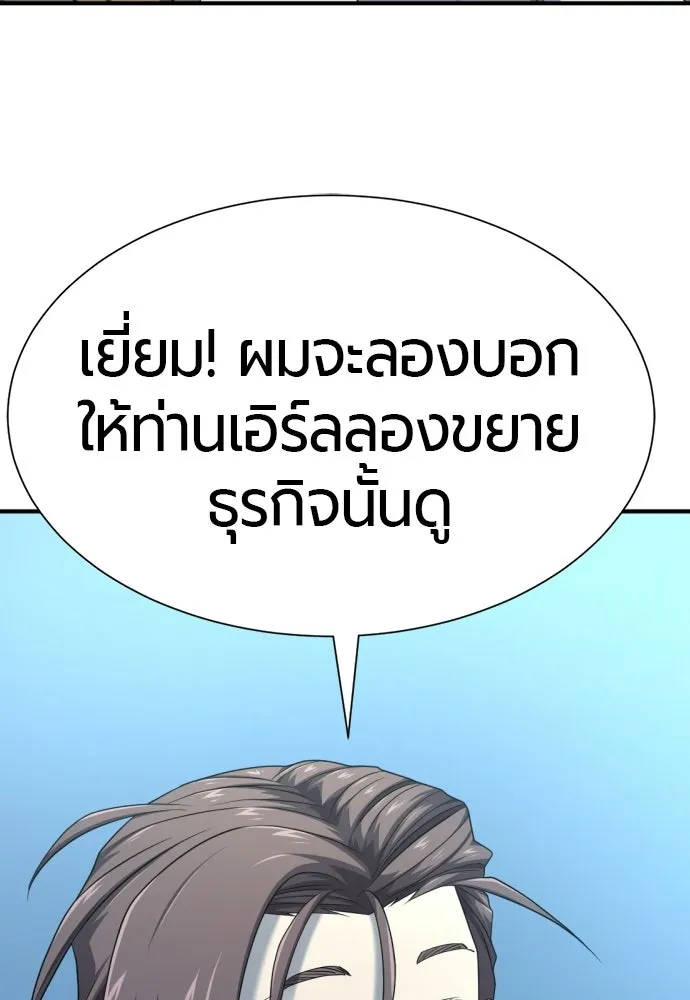 ยอดสถาปนิกผู้พิทักษ์อาณาจักร ตอนที่ 213 คนเราย่อมเปลี่ยนแปลง (2) รูปที่ 35