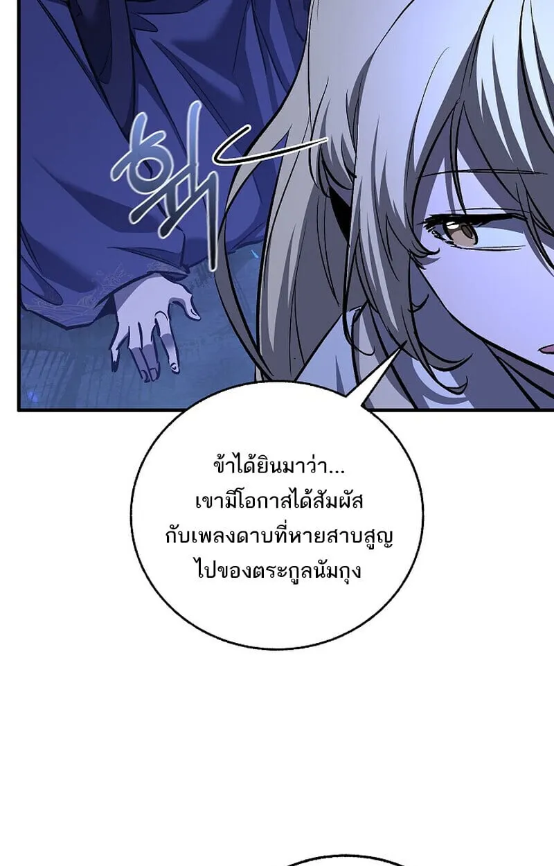 Childhood Friend of the Zenith สหายว_ยเยาว_ของข_าแข_งแกร_งท_ส_ดในใต_หล_า ตอนที่ ตอนที่ 74 รูปที่ 23