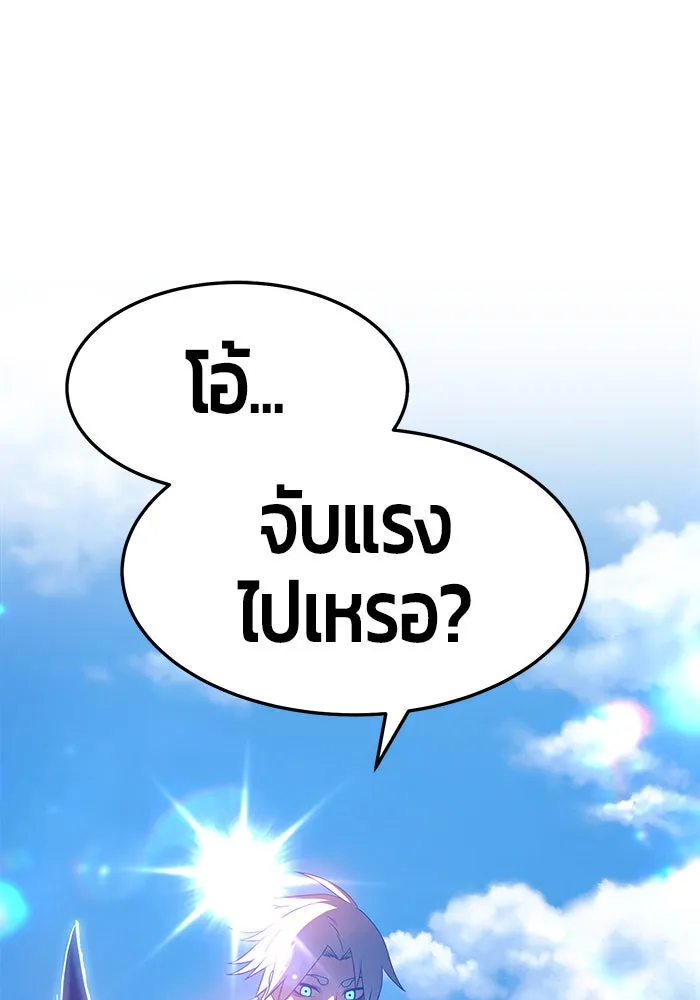 +99 ท่อนไม้พร้อมบวก ตอนที่ 17 รูปที่ 205