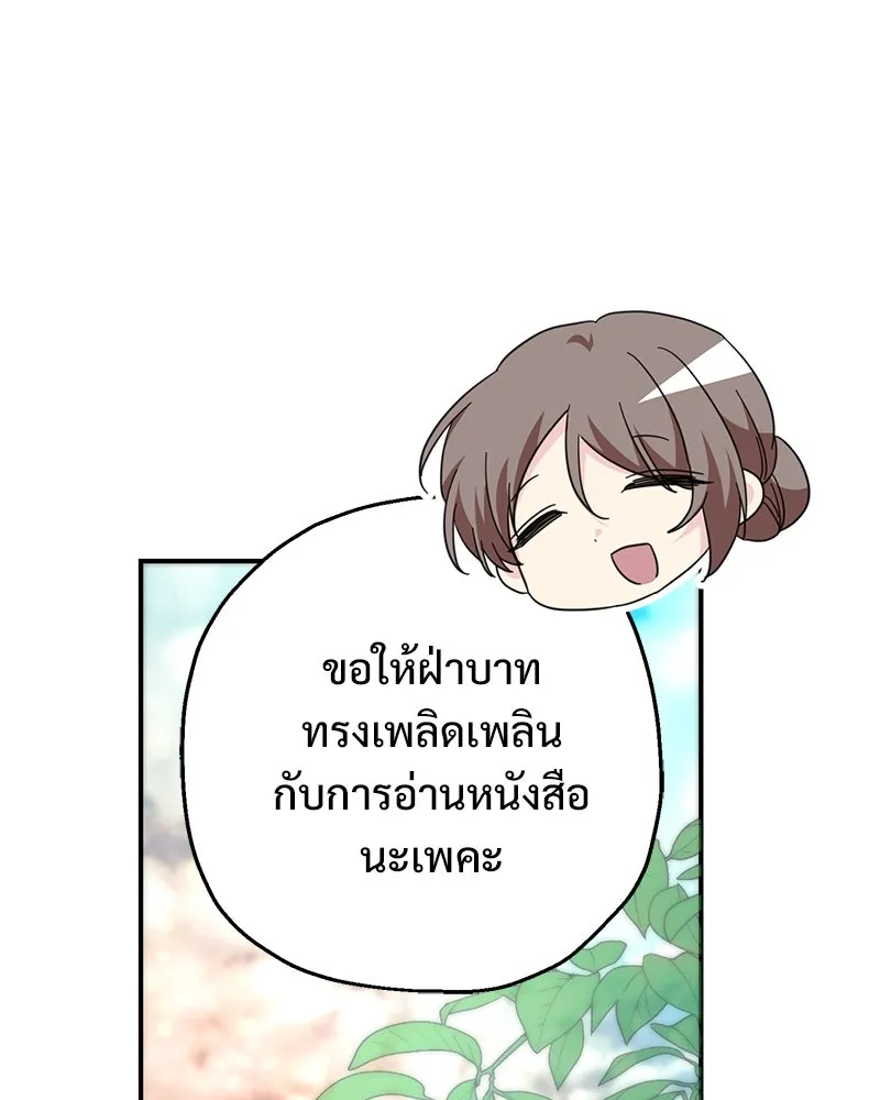 อนาคตพบรัก ตอนที่ 10 รูปที่ 40