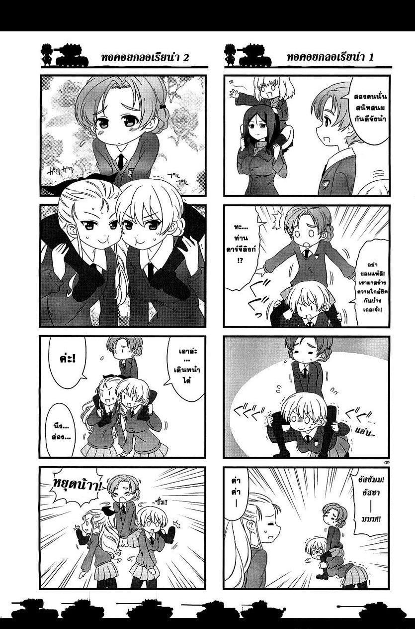 Manga-lc-com อ่านมังงะ อ่านการ์ตูน ออนไลน์ ฟรี Girls & Panzer – Motto Love Love Sakusen Desu! ตอนที่ 1 2 3 4 5 6 7 8 9 10 11 12 13 14 ฟรี ไม่มีโฆษณา Manga-lc - อ่าน มังงะ อ่าน การ์ตูน ออนไลน์ อ่านมังงะ ฟรี