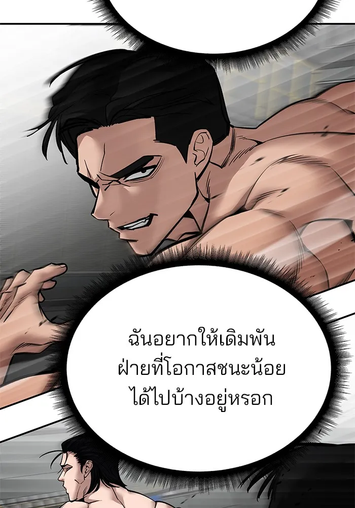เลวฟาดเลว ตอนที่ 97 รูปที่ 220
