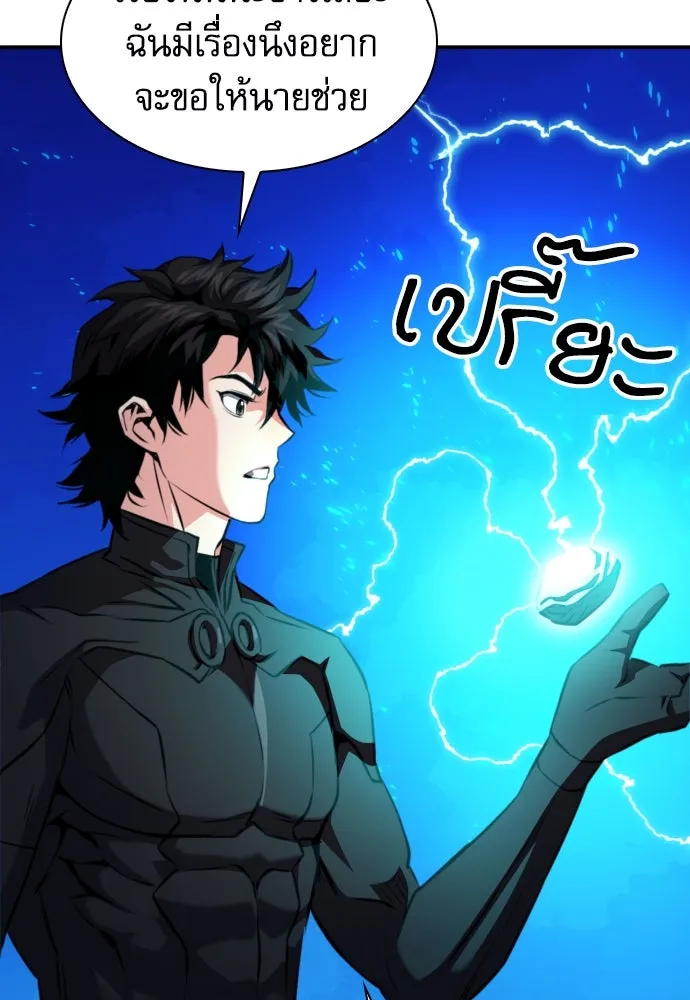 ดรูอิดแห่งสถานีโซล ตอนที่ 186 รูปที่ 76