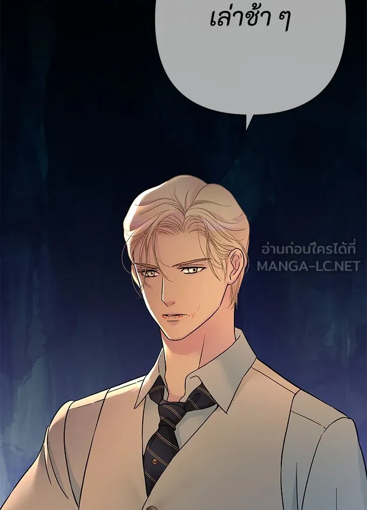 องค์ชายผู้อื้อฉาว ตอนที่ 93 รูปที่ 123