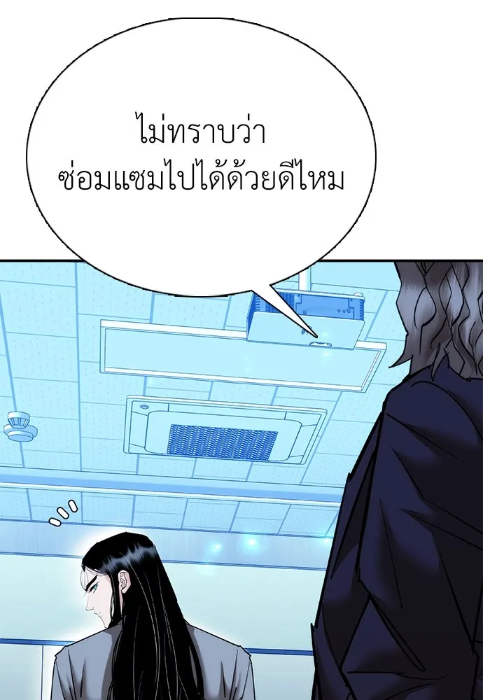สุภาพบุรุษสูทดำ ตอนที่ 22 รูปที่ 113