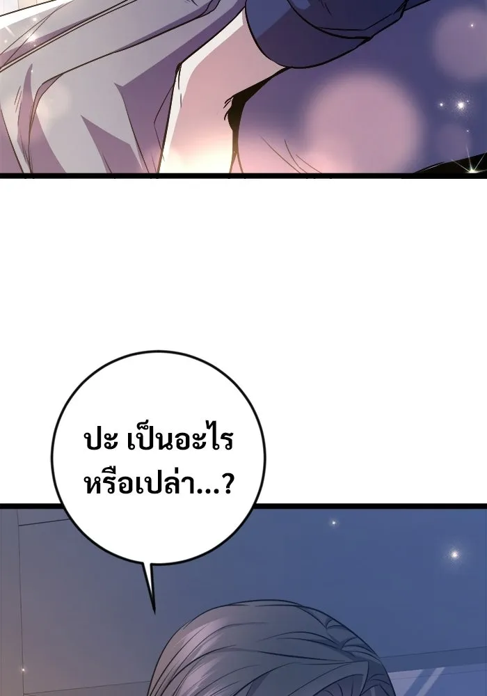 ราชินีนักบู๊ ตอนที่ 66 รูปที่ 149