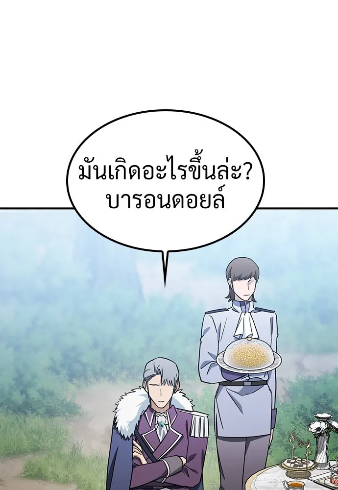 คลินิกสัตว์ต่างโลกของคิมโอจิน ตอนที่ 25 รูปที่ 7