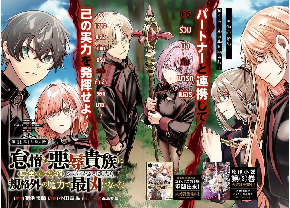 Manga-lc-com อ่านมังงะ อ่านการ์ตูน ออนไลน์ ฟรี Taida na Akujoku Kizoku ni Tensei Shita Ore, Scenario o Bukkowashitara Kikakugai no Maryoku de Saikyou ni Natta ตอนที่ 1 2 3 4 5 6 7 8 9 10 11 12 13 14 ฟรี ไม่มีโฆษณา Manga-lc - อ่าน มังงะ อ่าน การ์ตูน ออนไลน์ อ่านมังงะ ฟรี