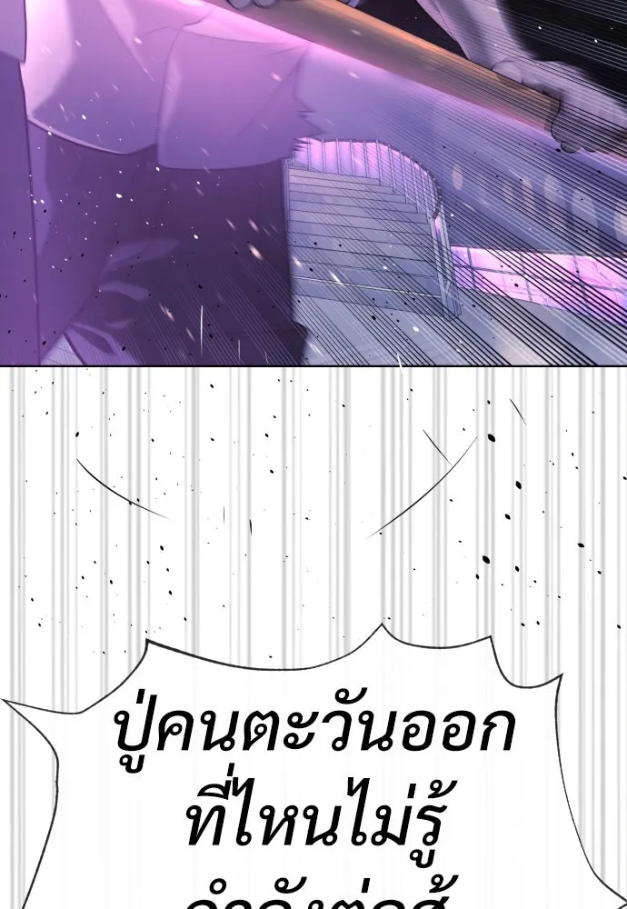 นักฆ่าย้อนวัย ตอนที่ 30 รูปที่ 152