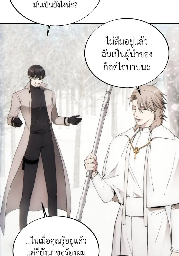 ศึกชิงบัลลังก์เทพเจ้ ตอนที่ 85 รูปที่ 73