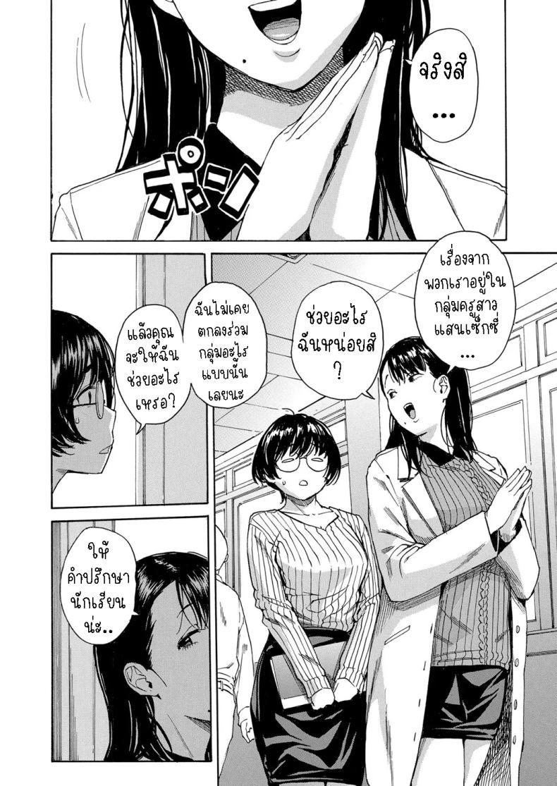 Doujin-Lc- อ่าน โดจิน มังฮวา เกาหลี ญี่ปุ่น จีน แปลไทย คุณครูผู้สอนสั่ง [Chiyou Yoyuchi] Seiyoku to Moteamashita Sensei no Sei to Jidou ตอนที่ 1 2 3 4 5 6 7 8 9 10 11 12 13 14 ฟรี ไม่มีโฆษณา อ่าน โดจิน Manhwa เกาหลี ญี่ปุ่น จีน เรามีครบ คัดมาให้เน้นๆ โดจิน 18+ รับประกันความฟินโดย  Doujin Lc