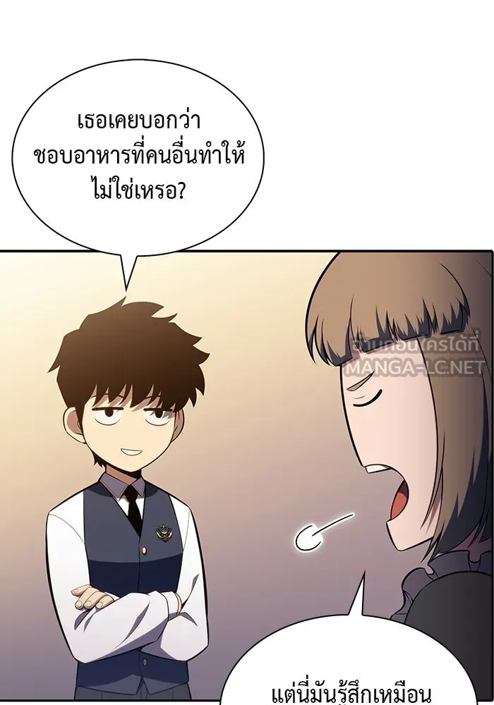 ลูกชายคนเล็กของดยุกคือมือสังหาร ตอนที่ 53 รูปที่ 111