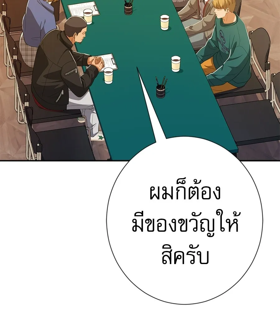คอลเซ็นเตอร์เปลี่ยนชีวิต ตอนที่ 79 หัตถ์แห่งไมดาส รูปที่ 107