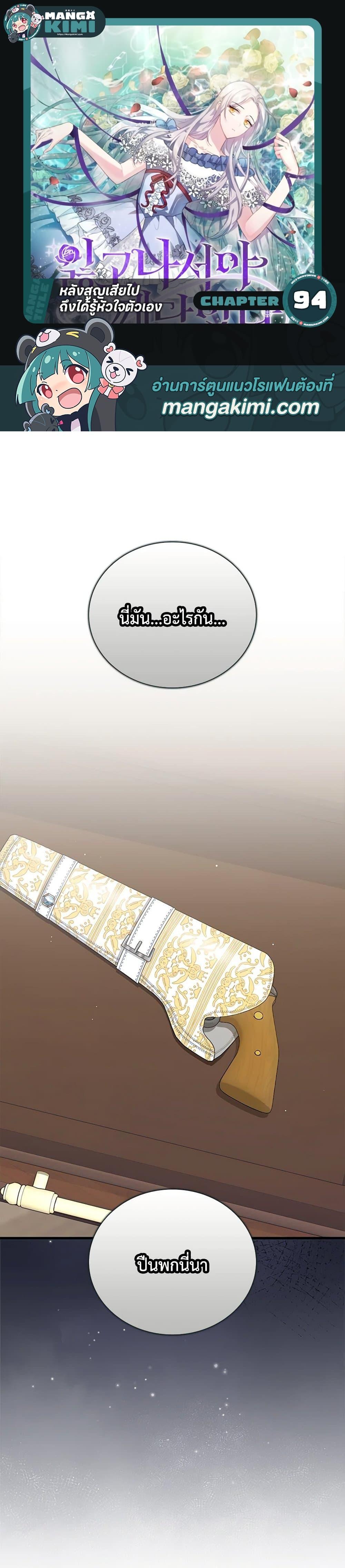 Manga-lc-com อ่านมังงะ อ่านการ์ตูน ออนไลน์ ฟรี Only Realized After Losing You ตอนที่ 1 2 3 4 5 6 7 8 9 10 11 12 13 14 ฟรี ไม่มีโฆษณา Manga-lc - อ่าน มังงะ อ่าน การ์ตูน ออนไลน์ อ่านมังงะ ฟรี