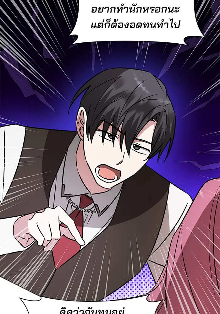 อะคาเดมีนี้เห็นทีจะเจ๊ง ตอนที่ 62 รูปที่ 40