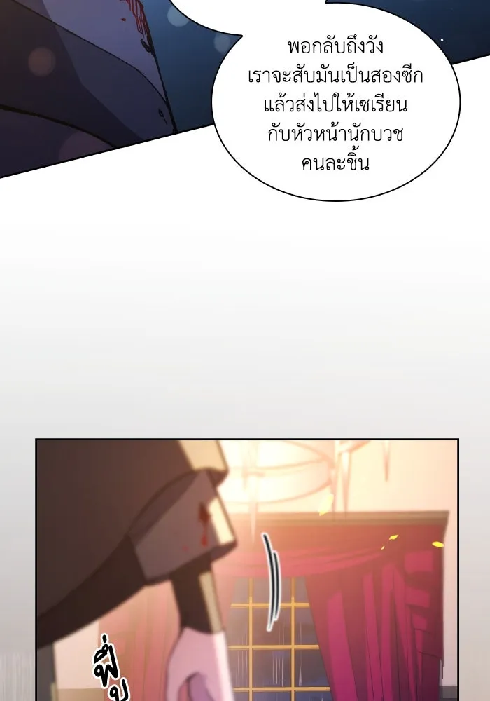 ฟิลเลียโรเซ่กับคำทำนายแห่งมงกุฎหนาม ตอนที่ 131 รูปที่ 40