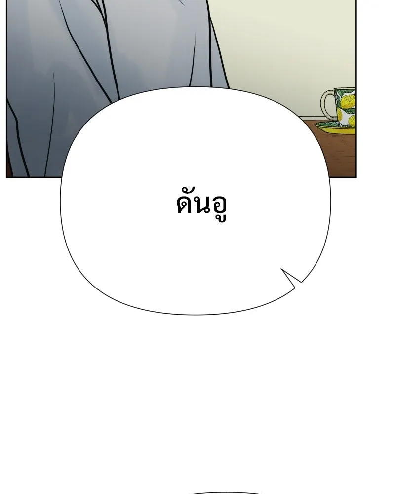 รักนี้ไม่ต้องมีเซนส์ ตอนที่ 86 รูปที่ 112