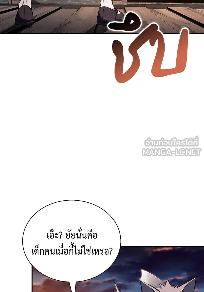 ลูกชายคนเล็กของดยุกคือมือสังหาร ตอนที่ 65 รูปที่ 51