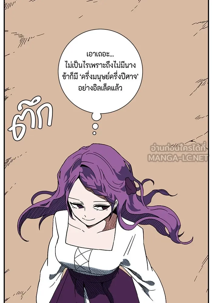 หนึ่งก้าวสู่เจ้ามาร ตอนที่ 97 พันธมิตร (8) รูปที่ 12