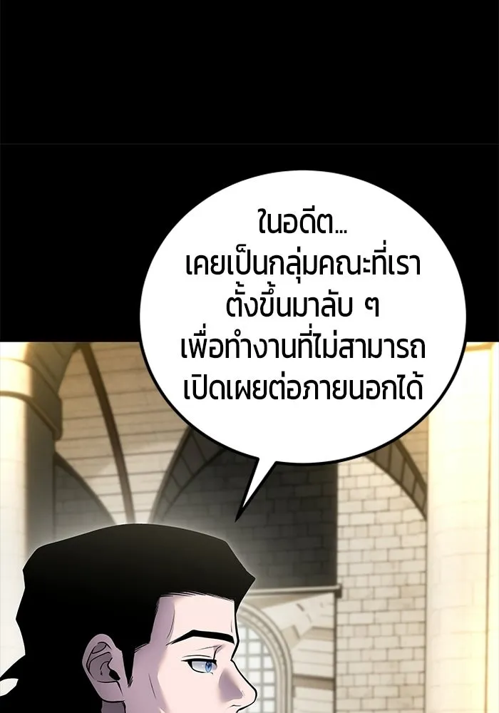 แกร่งเกินผู้กล้า แต่ซ่าไม่ได้ ตอนที่ 119 รูปที่ 22