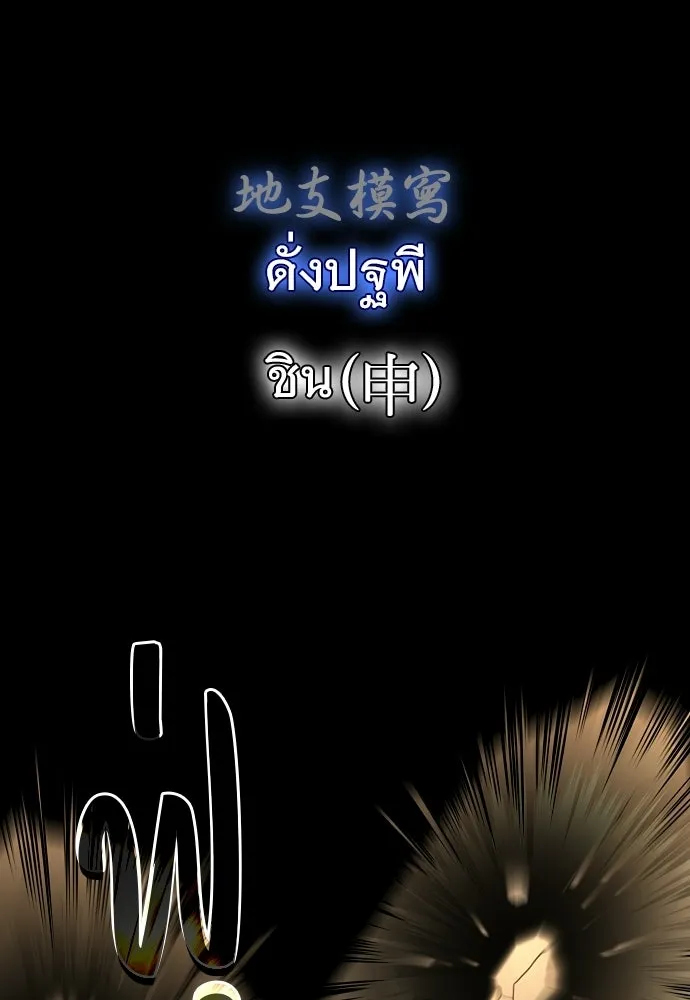 JAKDU ตอนที่ 80 รูปที่ 119