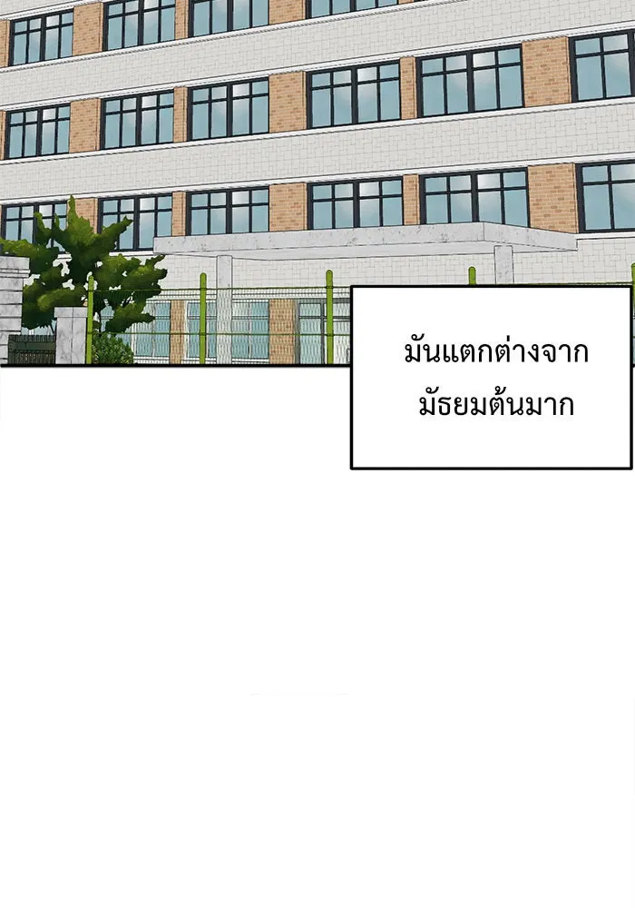 ช่วยเปลี่ยนฉันที ตอนที่ 81. เอเดน 1 รูปที่ 142